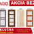 AKCIA BEZ DPH